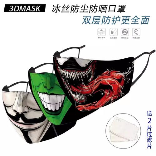 joker小丑个性搞笑口罩人脸面罩防尘防风防雾霾可替换滤片口罩男