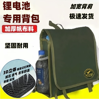 加厚12v帆布锂电池背包双肩防水