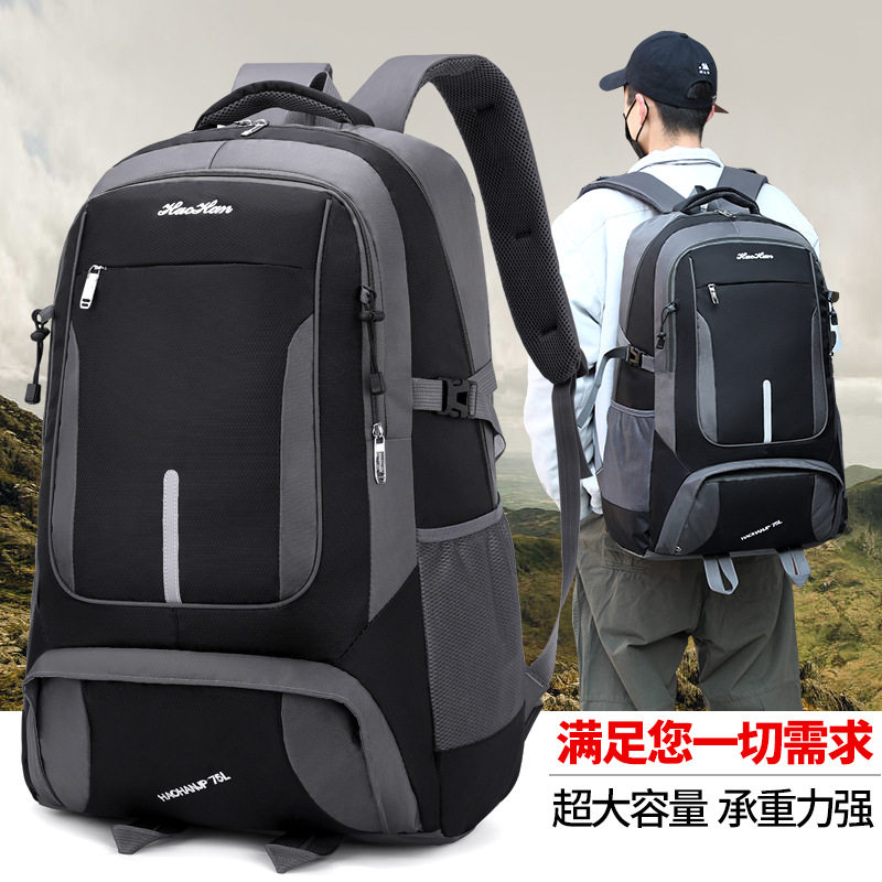 背包男女大容量双肩包防泼水旅行户外登山包打工行李