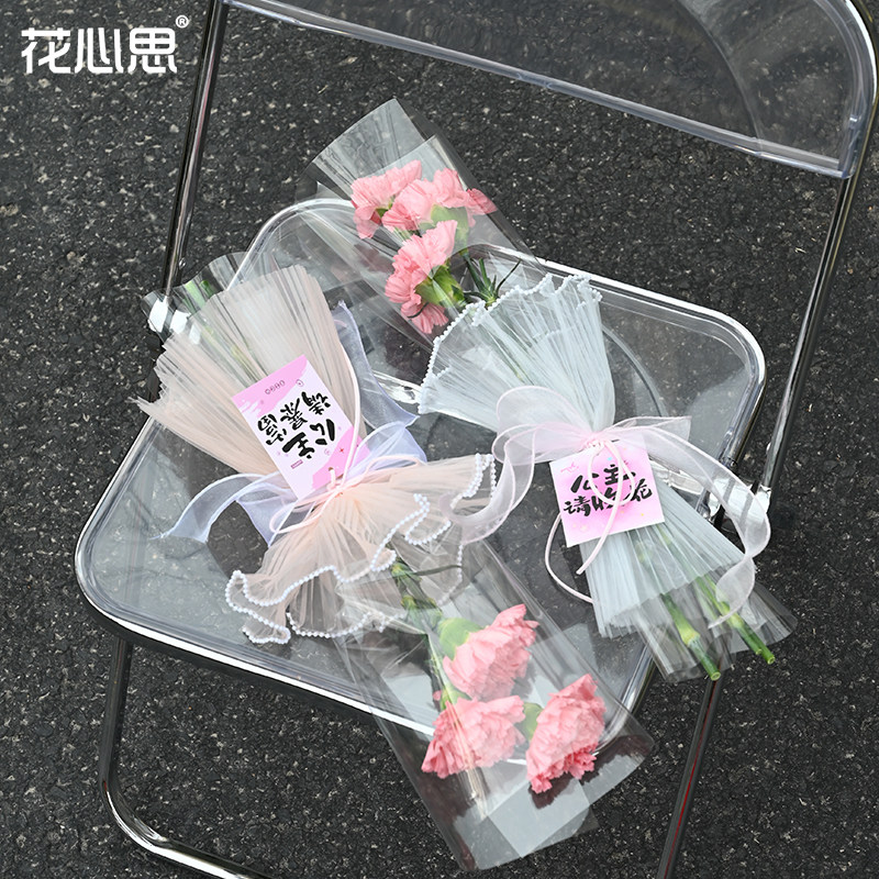 花心思母亲节珍珠波浪纱包装纸