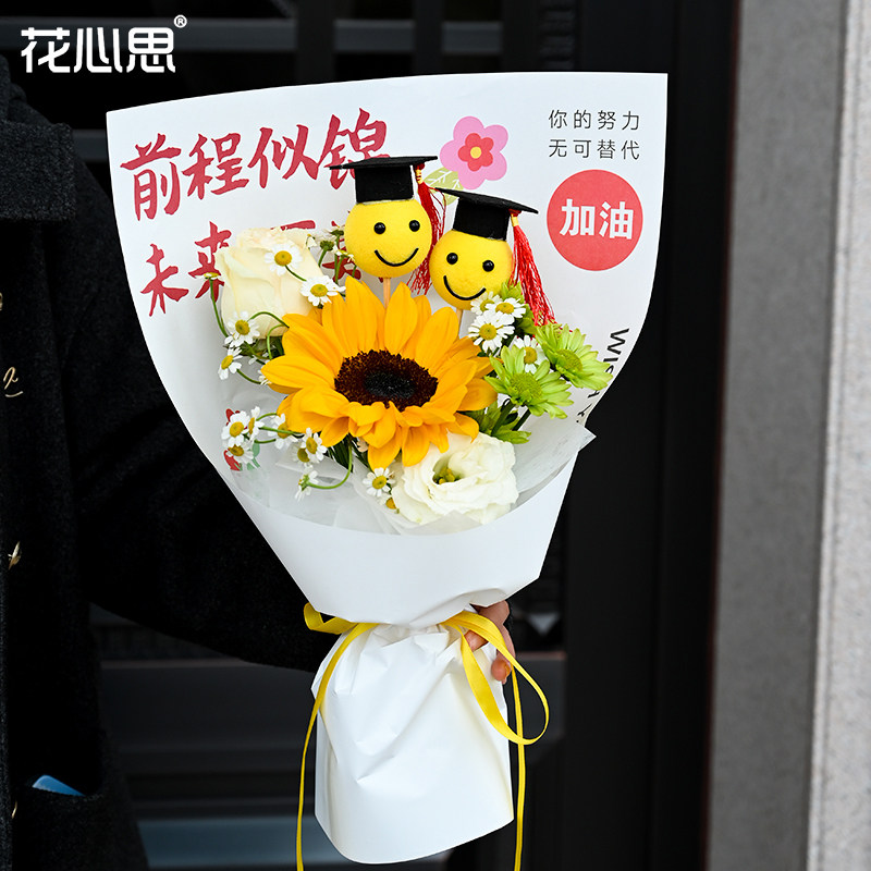 花心思迷你小博士帽毕业季乒乓菊