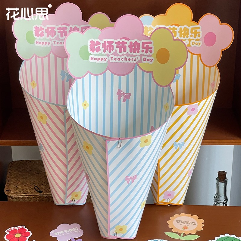 教师节快乐一体式定型片条纹印花冰淇淋花桶花束包装纸花艺资材图片