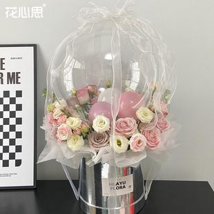 花心思波波球抱抱桶花束diy材料飘钱气球浪漫惊喜氛围感花艺资材