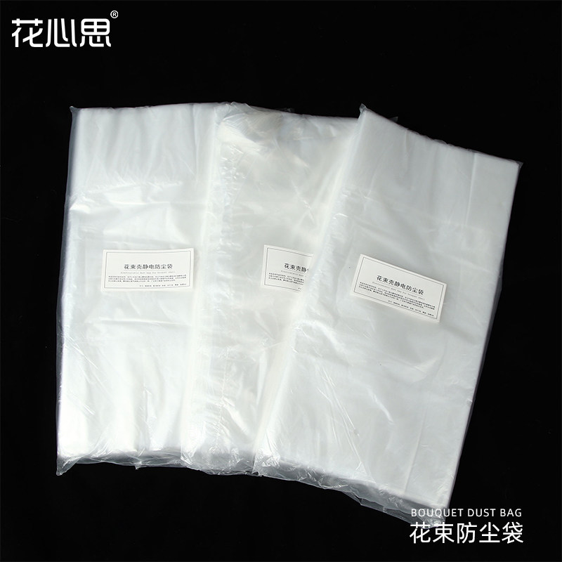 花心思花束防尘防水透明袋鲜花花束花盒配送袋花店包装花篮资材,鲜花速递/花卉仿真/绿植园艺,花艺材料,淘宝优惠券,粉丝福利购,淘宝优惠卷