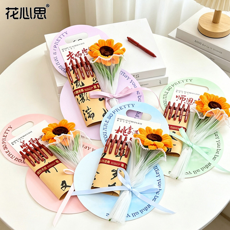 花心思教师节向日葵手提卡