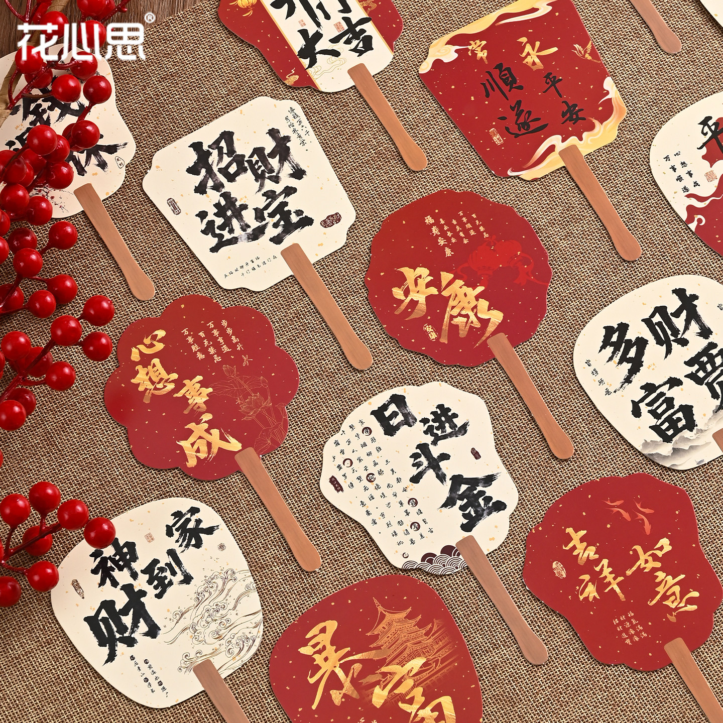 花心思新年国风扇子贺卡新年祝福卡片鲜花礼品装饰抱抱桶配饰花艺,鲜花速递/花卉仿真/绿植园艺,花艺材料,淘宝优惠券,粉丝福利购,淘宝优惠卷