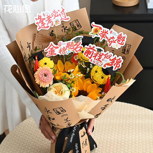 花心思高考毕业季小博士帽