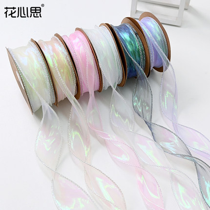 花心思幻彩鱼尾纱丝带鲜花花束包装彩带花艺礼品绑带纱带花店材料