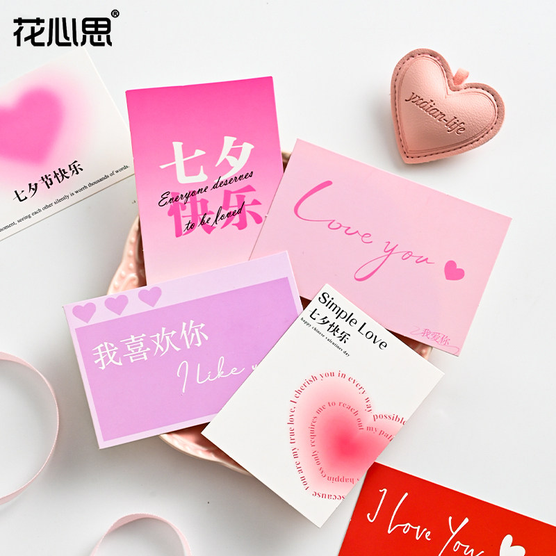 花心思七夕快乐卡片花束插卡表白