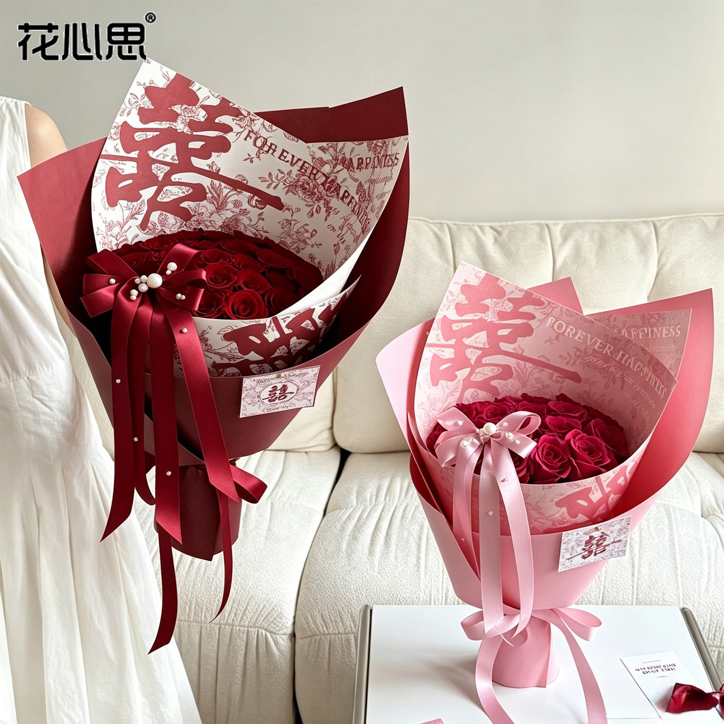 花心思喜上梢婚礼鲜花花束包装纸