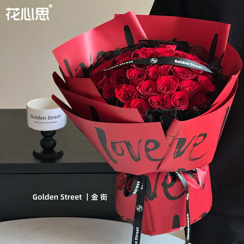 花心思情人节网红LOVE鲜花包装纸