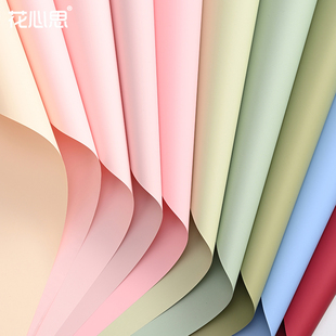 花心思 新款纯色新潮欧雅纸包装纸鲜花包装材料花束花艺包花纸