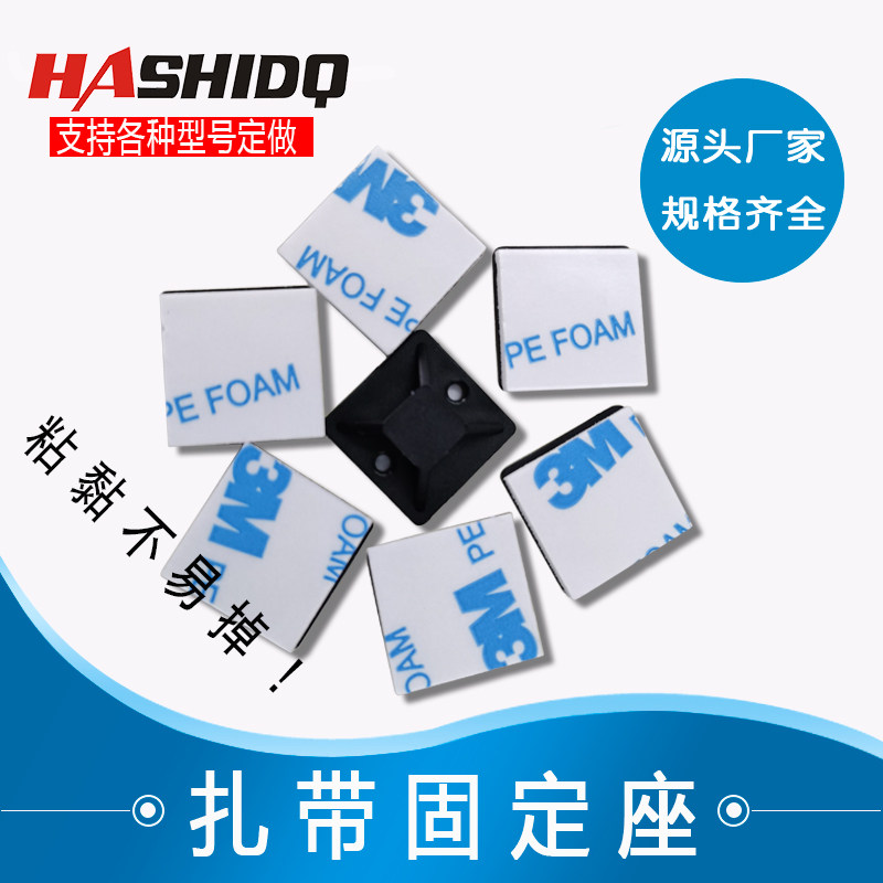 进口双面胶粘式扎带固定座带胶吸盘定位片自粘式固定器型号齐全