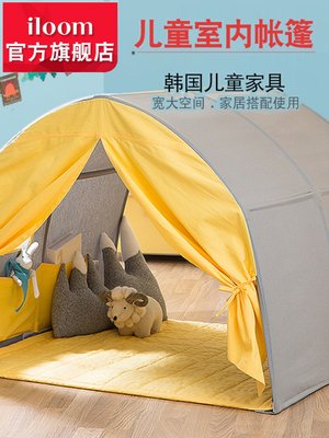 韩国iloom宝宝帐篷家居儿童室内床游戏屋卧室宝宝屋
