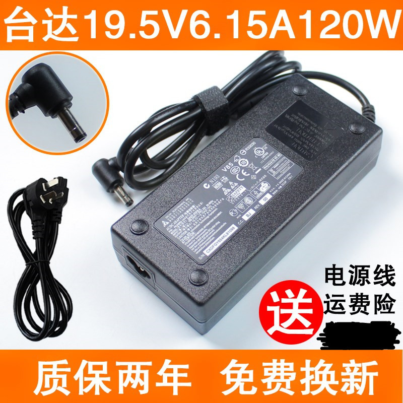 HASEE神舟战神K660E笔记本电源适配器充电器120W19.5V6.15A线 3C数码配件 笔记本电源 原图主图