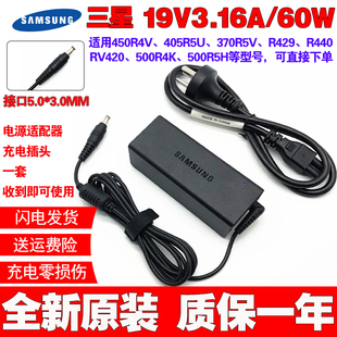 samsungNP450R4V450R5V450R5U笔记本充电源适配器线 原装