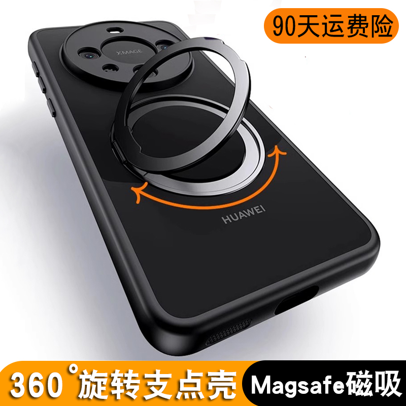 支点壳适用华为mate60pro手机壳新款360度旋转磁吸支架创意指环mate60+保护套外壳全包防摔磨砂高级男女透明-封面