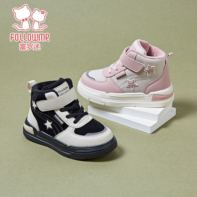 富罗迷女童板鞋冬季新款保暖加厚青少年运动棉鞋,童鞋/婴儿鞋/亲子鞋,板鞋,淘宝优惠券,粉丝福利购,淘宝优惠卷