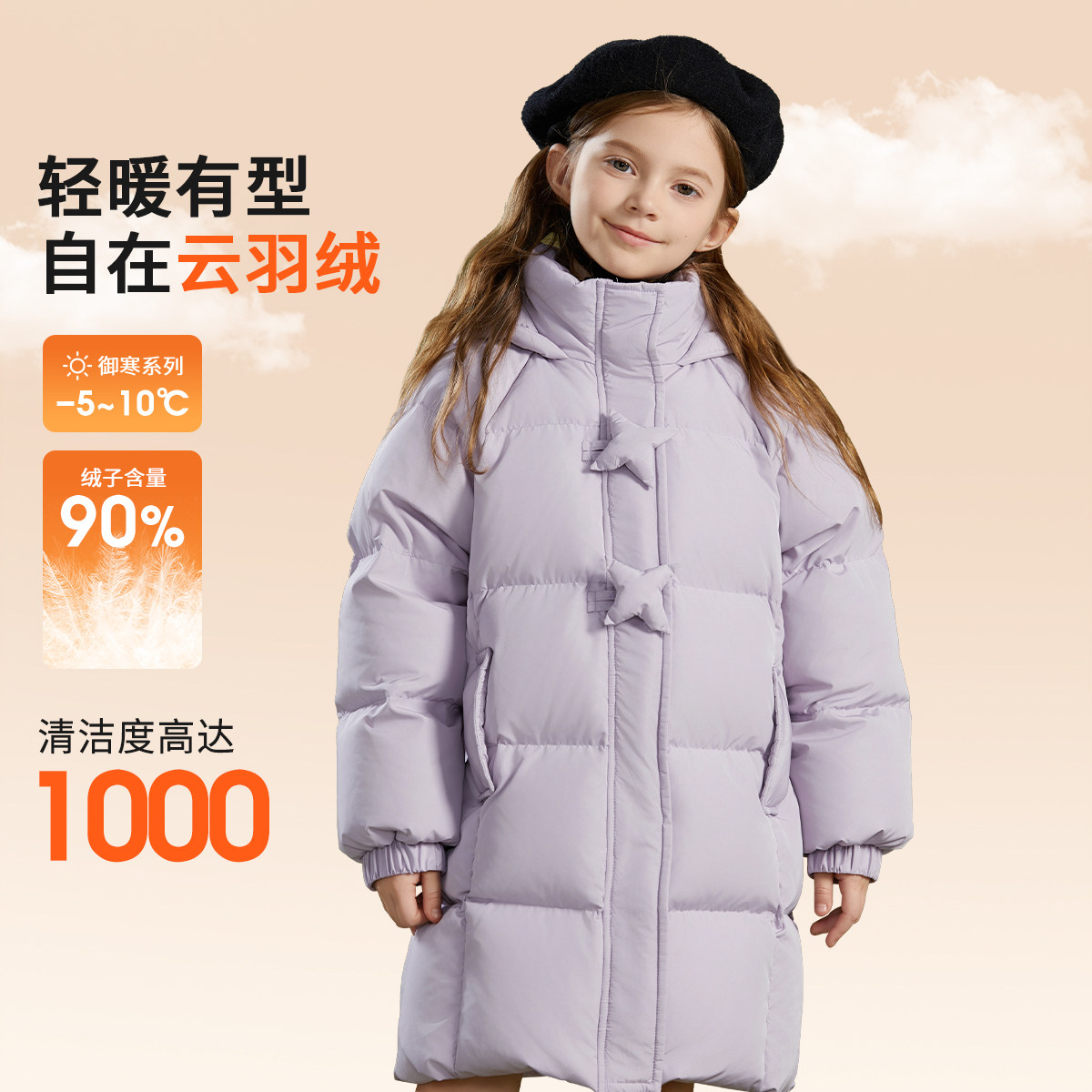 富罗迷儿童羽绒服女童冬装2026冬季新款保暖加厚青少年中长款外套