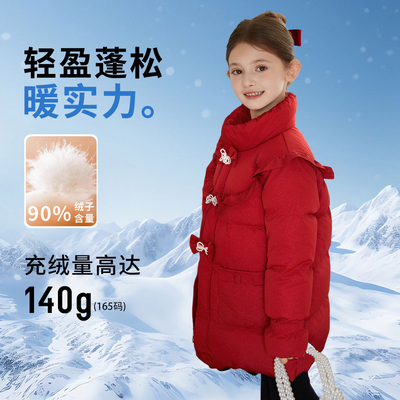 富罗迷儿童羽绒服2025冬季新款红色洋气保暖女款加厚女童羽绒外套