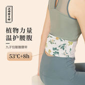 九子包热敷贴暖宝宝贴蒸汽自发热贴 暖腹腰带中式 正安国货铺 正品