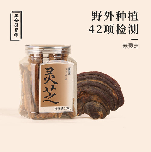 送长辈礼物国货铺赤灵芝