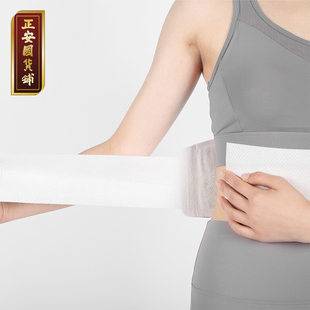 正安国货铺 正安中医 蕲艾暖腹腰带 8小时持久热敷草本蒸汽温润