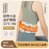 正安国货铺暖腹腰带九子包热敷贴暖宝宝蒸汽自发热护腰贴均匀发热