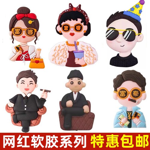 软胶墨镜男孩蛋糕装饰摆件网红富婆富豪BOSS男神生日蛋糕插件配件