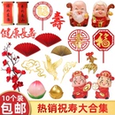 饰摆件寿星寿公寿婆老头老太太祝寿生日插件 老爷爷老奶奶蛋糕装
