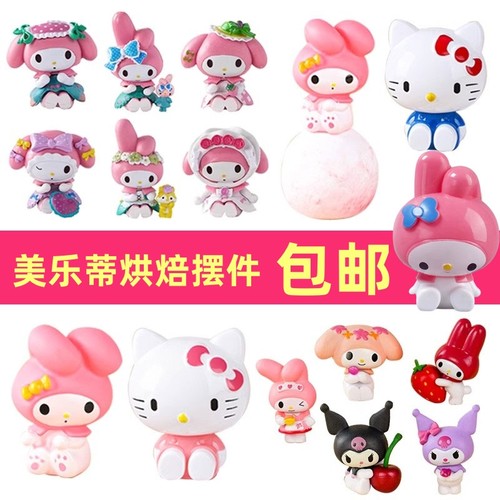 美乐蒂库洛米生日蛋糕装饰摆件