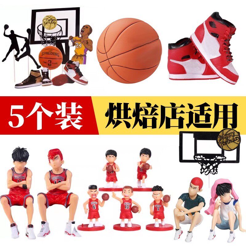 篮球小子蛋糕装饰摆件