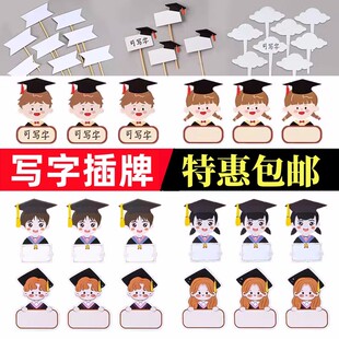 2026毕业季可写字手写名字蛋糕装饰插牌博士帽男女纸杯插卡插件