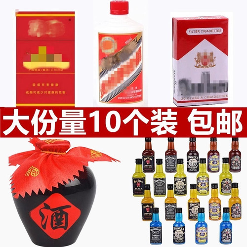 小酒瓶蛋糕装饰摆件烟酒华子烟盒
