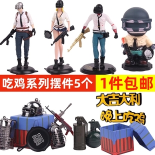 吃鸡蛋糕装饰摆件大吉大利晚上吃鸡空投箱人偶插牌生日烘焙配件