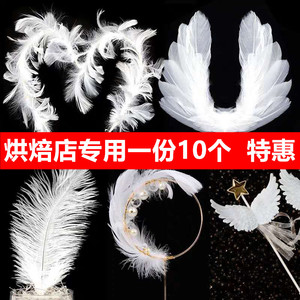 网红羽毛蛋糕装饰插件插旗天鹅天使翅膀摆件鸵鸟毛生日烘焙配件