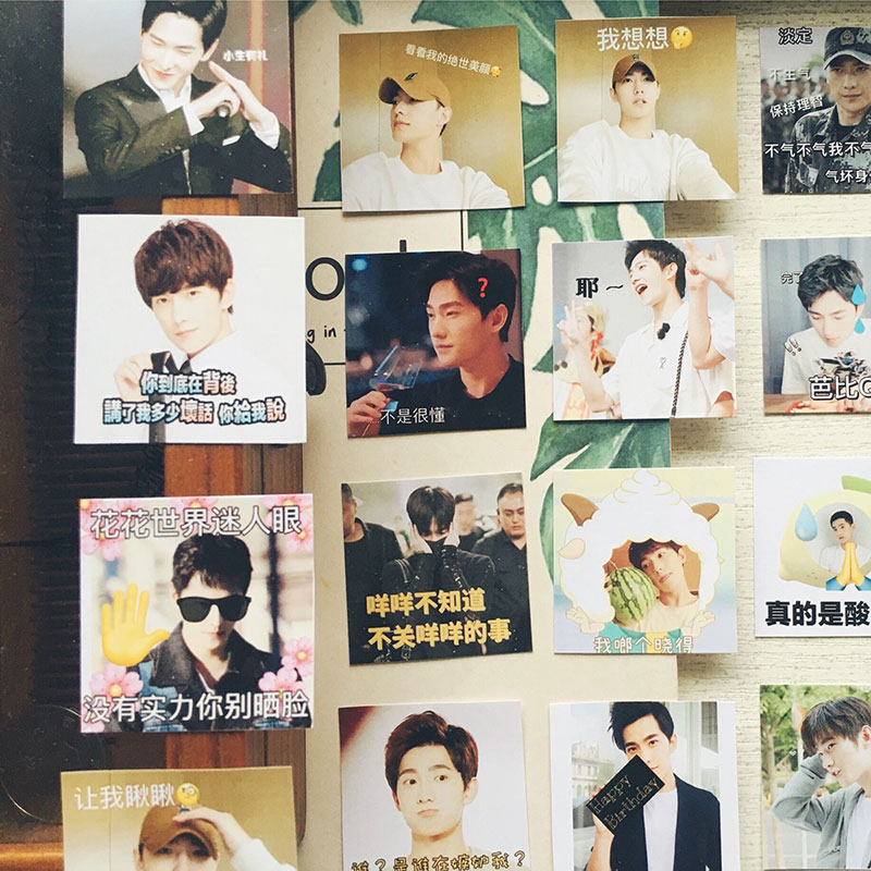 杨洋表情包贴纸 沙雕搞笑 明星同款周边可爱日记本装饰ins贴画