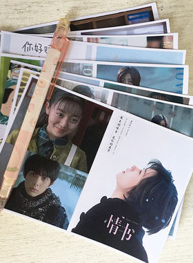 经典电影情书剧照贴纸 柏原崇文艺少女治愈系手帐拼贴素材装饰贴