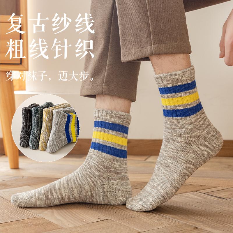 男士秋冬季保暖潮流搭配复古毛线中筒袜日系防臭加厚粗线男袜子