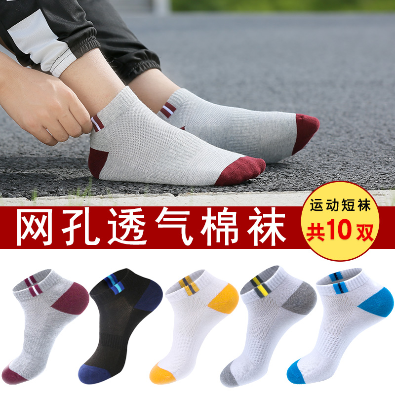 袜子男士短袜低帮浅口隐形袜秋冬