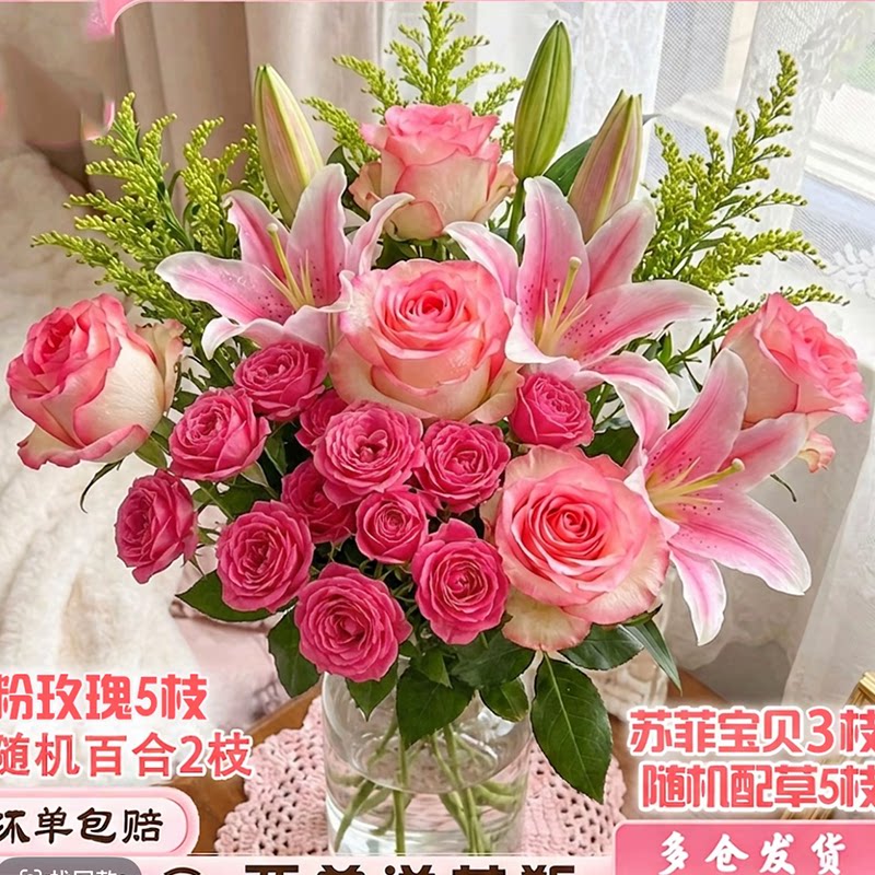 新鲜玫瑰花鲜花香水百合花真花插花室内家用水养混搭花束基地直发