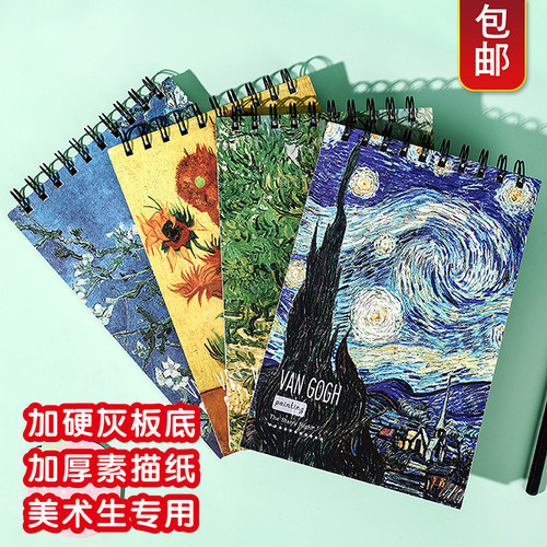 a4活页美术生专用素描本绘画本