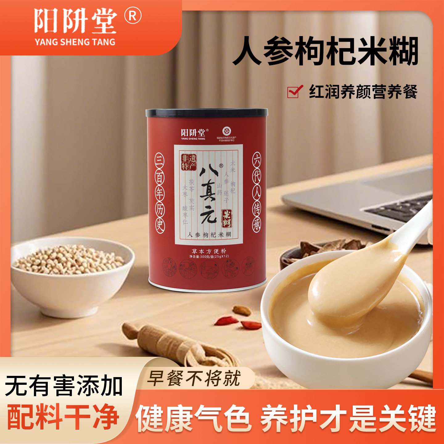 非遗米糊脾胃八真元平潭米糊颜出元气红代餐早餐营养餐人参枸杞,咖啡/麦片/冲饮,代餐粉,淘宝优惠券,粉丝福利购,淘宝优惠卷