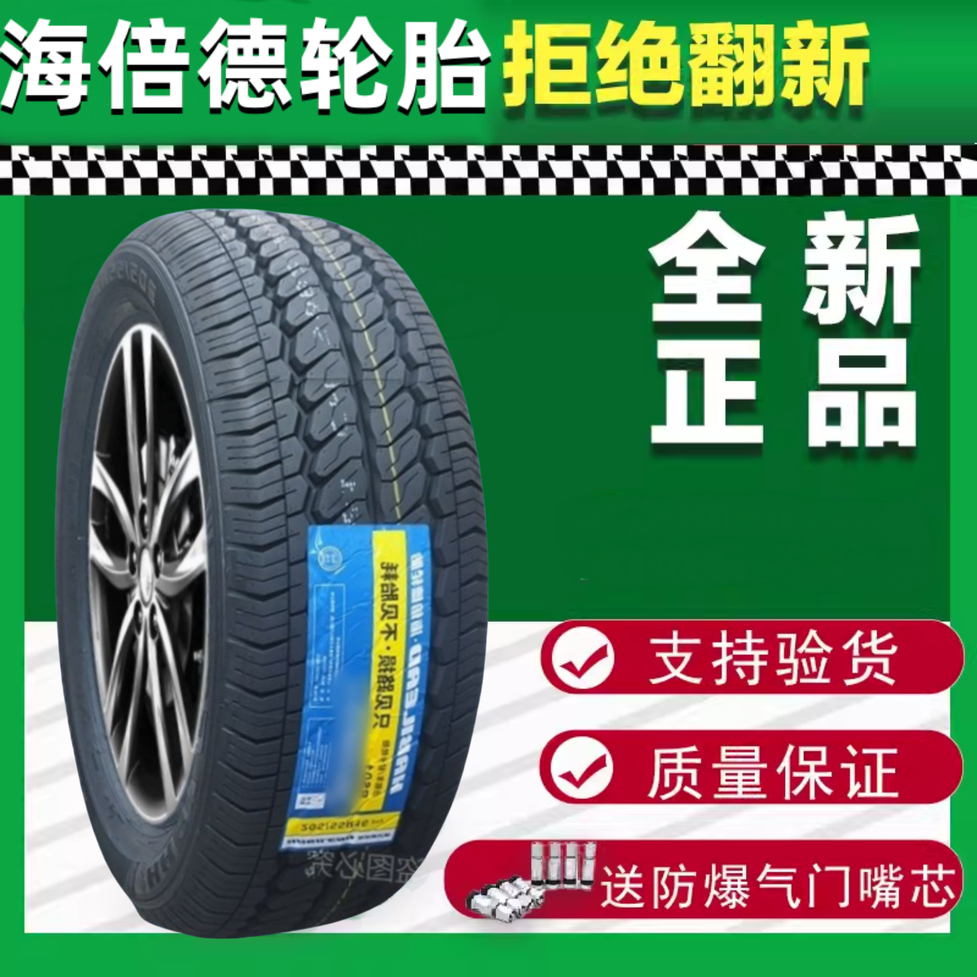 全新轮胎  165/70R13LT RS01加厚适配五菱宏光荣光长安之星16570r