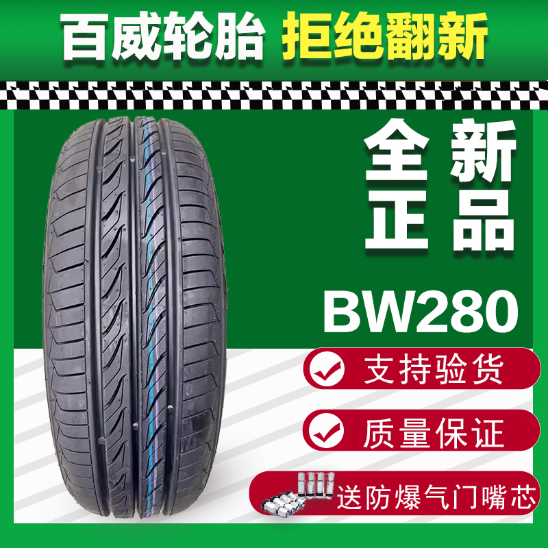 BEARWAY百威轮胎  175/60R15  适配 长安奔奔 新能源 1756015