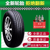 佳通輪胎 235/60R19 107H 原配長(zhǎng)城哈弗大狗 2356019 23560r19