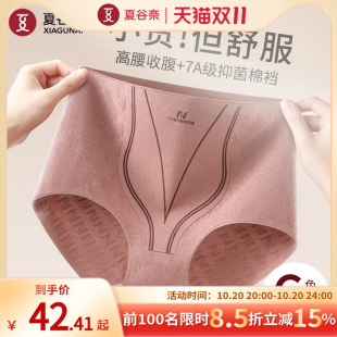 三角裤 纯棉收腹提臀抗菌透气大码 女2025新款 夏谷奈高腰无痕内裤