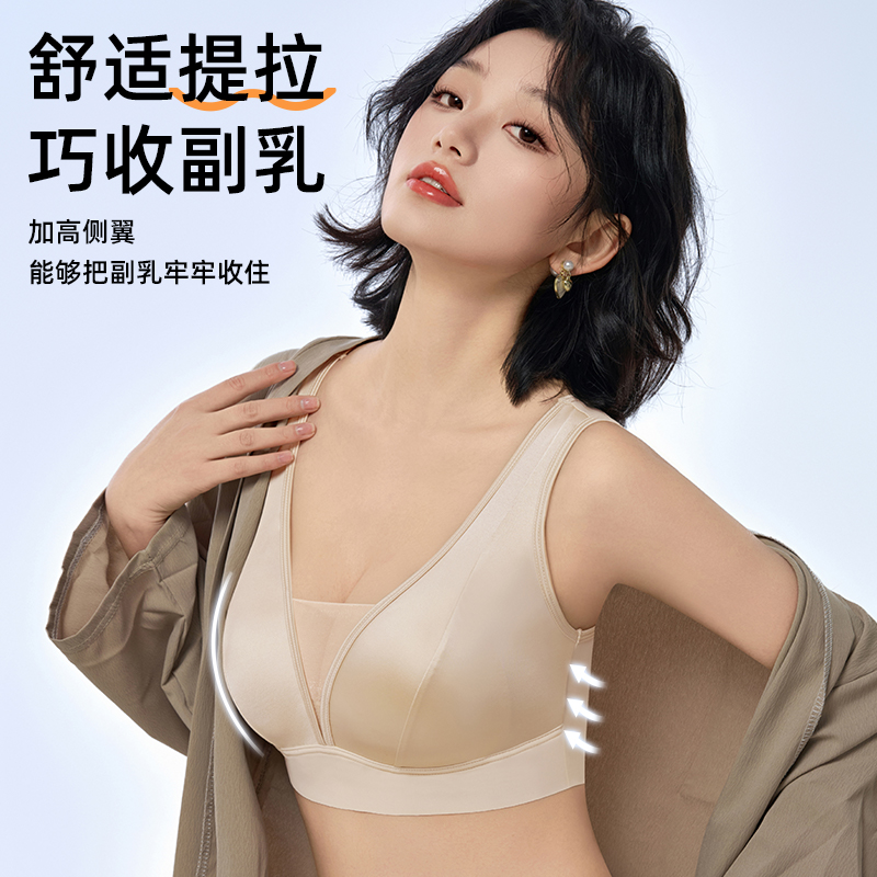 无痕缎面裸感亲肤内衣女聚拢承托