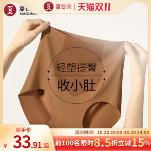 女夏季 瑜伽裤 打底裤 薄款 冰丝一片式 夏谷奈高腰无痕收腹提臀内裤