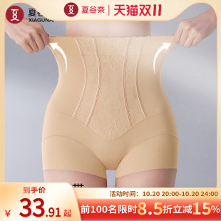 夏谷奈收腹内裤 女提臀收小肚子产后收腰塑形翘臂安全打底塑身裤